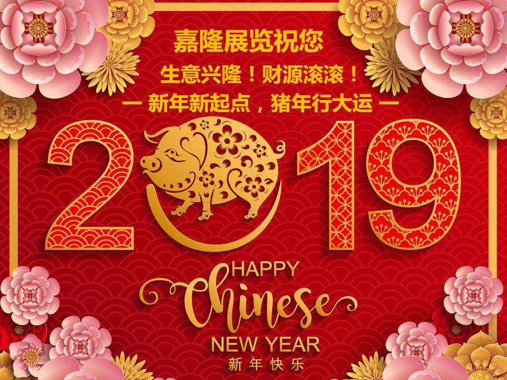 新年快樂(lè).jpg